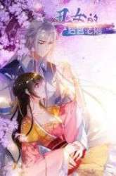 Komik Ugly Woman's Harem Code Preview Gambar 4