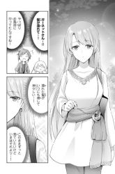 Komik Uketsukejo ni Kokuhaku Shitakute Girudo ni Kayoitsumetara Eiyu ni Natteta Preview Gambar 4