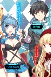 Komik Ultimate Anti Hero Preview Gambar 2