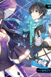 Komik Ultimate Anti Hero Preview Gambar 3