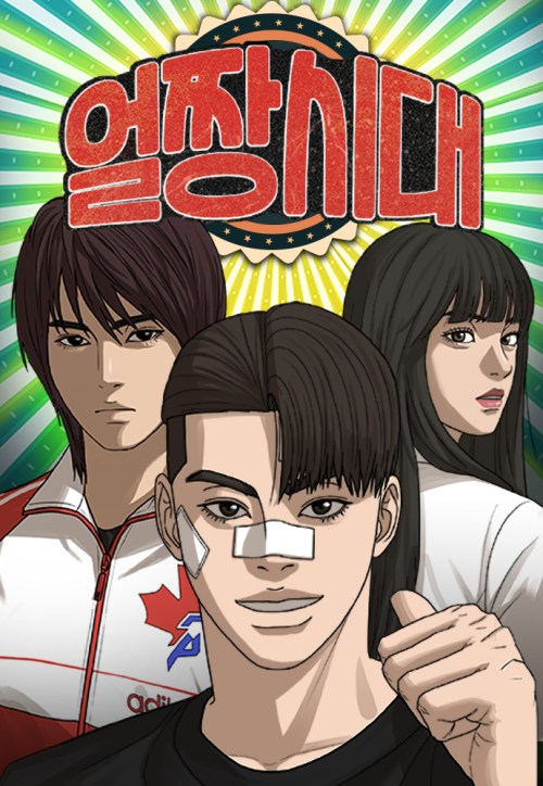 Sampul Ulzzang Generation
