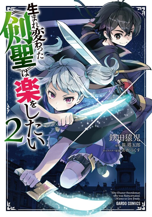 Komik Umarekawatta “Kensei” wa Raku o Shitai Bahasa Indonesia - Baca Online Gratis