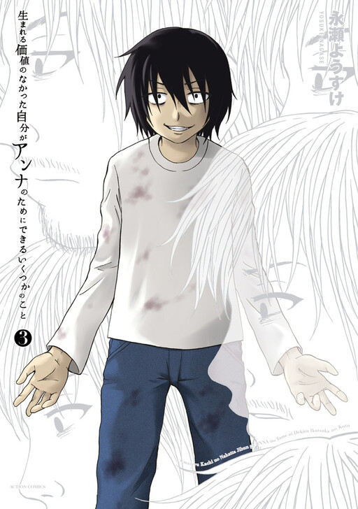 Komik Umareru Kachi no Nakatta Jibun ga Anna no Tame ni Dekiru Ikutsuka no Koto Bahasa Indonesia - Baca Online Gratis