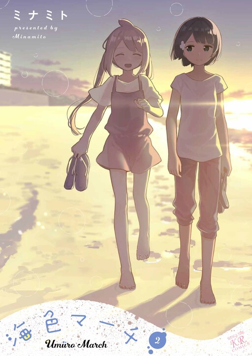Cover Umiiro March