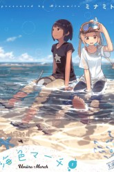 Komik Umiiro March Preview Gambar 4