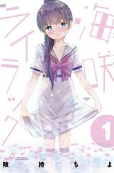 Komik Umisaki Lilac Preview Gambar 1