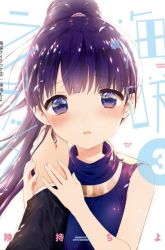 Komik Umisaki Lilac Preview Gambar 2