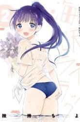 Komik Umisaki Lilac Preview Gambar 3