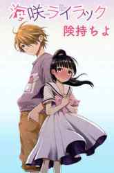 Komik Umisaki Lilac Preview Gambar 4