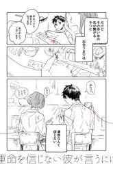 Komik Unmei wo shinjinai kare ga iuniwa Preview Gambar 2