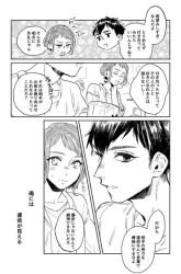 Komik Unmei wo shinjinai kare ga iuniwa Preview Gambar 3