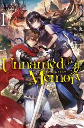 Komik Unnamed Memory Preview Gambar 1