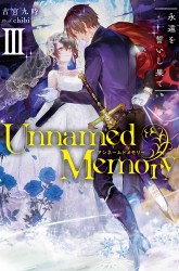 Komik Unnamed Memory Preview Gambar 3