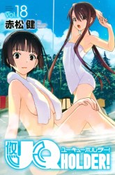 Komik UQ Holder! Preview Gambar 2