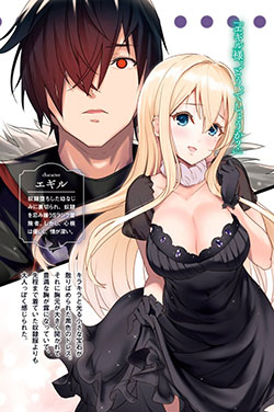 Baca  Uragirareta S Rank Boukensha no Ore wa, Aisuru Dorei no Kanojora to Tomoni Dorei dake no Harem Guild o Tsukuru