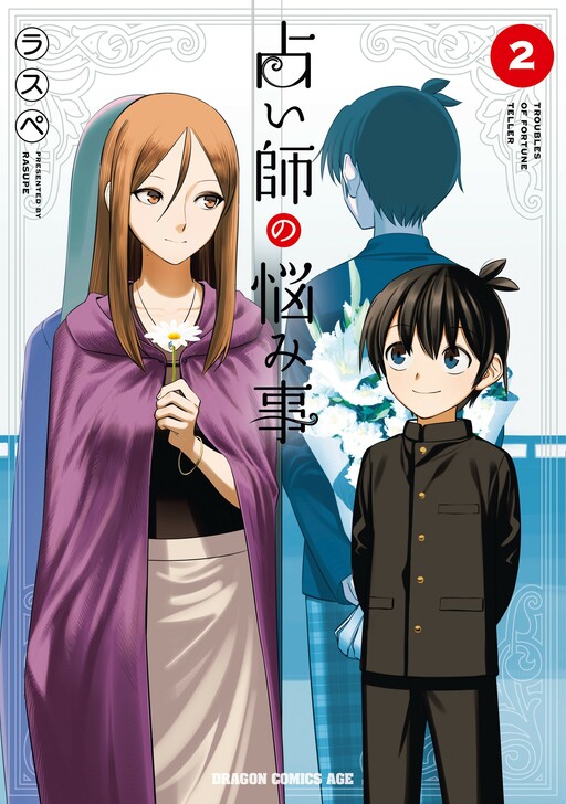 Komik Uranaishi no Nayamigoto Bahasa Indonesia - Baca Online Gratis