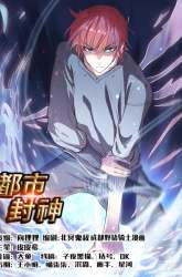 Komik Urban God Preview Gambar 1