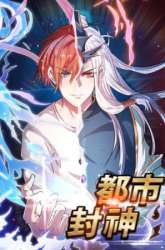 Komik Urban God Preview Gambar 2