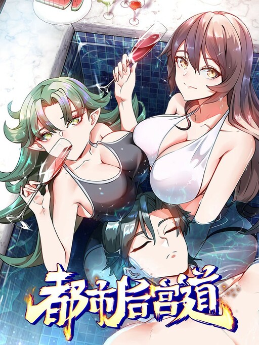 Cover Urban Harem Road