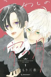 Komik Uruwashi no Yoi no Tsuki Preview Gambar 1