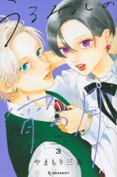Komik Uruwashi no Yoi no Tsuki Preview Gambar 3