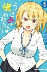 Komik Usami-san wa Kamawaretai! Preview Gambar 1