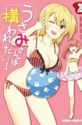 Komik Usami-san wa Kamawaretai! Preview Gambar 2
