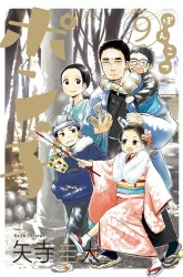 Komik Useless Ponko Preview Gambar 4