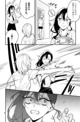Komik Usotsuki Satsuki Shi ga Mieru Preview Gambar 1