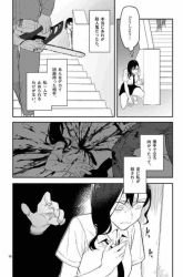 Komik Usotsuki Satsuki Shi ga Mieru Preview Gambar 2