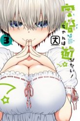 Komik Uzaki-chan wa Asobitai! Preview Gambar 2