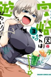 Komik Uzaki-chan wa Asobitai! Preview Gambar 3