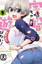 Komik Uzaki-chan wa Asobitai! Preview Gambar 4