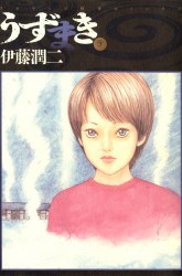 Komik Uzumaki: Spiral into Horror Preview Gambar 2