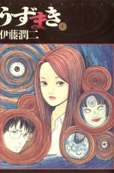 Komik Uzumaki: Spiral into Horror Preview Gambar 4