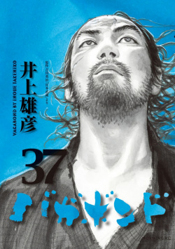 Sampul Vagabond