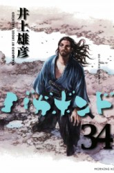 Komik Vagabond Preview Gambar 3