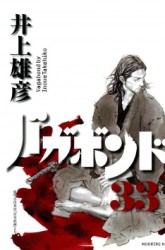 Komik Vagabond Preview Gambar 4
