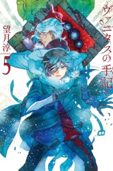 Komik Vanitas no Carte Preview Gambar 2