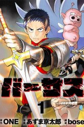 Komik Versus Preview Gambar 4