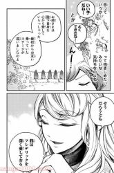 Komik Victoria Winner Ostwen Ouhi wa Sekai de Ichiban Erasou de Aru Preview Gambar 1