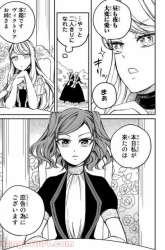 Komik Victoria Winner Ostwen Ouhi wa Sekai de Ichiban Erasou de Aru Preview Gambar 4