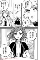 Komik Victoria Winner Ostwen Ouhi wa Sekai de Ichiban Erasou de Aru Preview Gambar 4