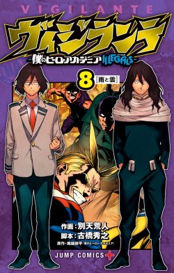 Komik Vigilante: Boku no Hero Academia Illegal Bahasa Indonesia - Baca Online Gratis