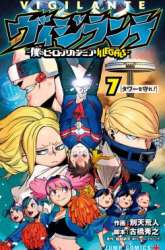 Komik Vigilante: Boku no Hero Academia Illegal Preview Gambar 2