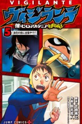 Komik Vigilante: Boku no Hero Academia Illegal Preview Gambar 4