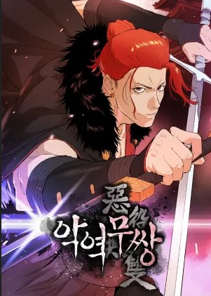 Villain Unrivaled