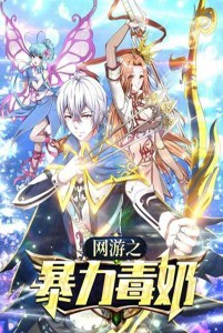 Komik Violent Poisonous Archer Bahasa Indonesia - Baca Online Gratis
