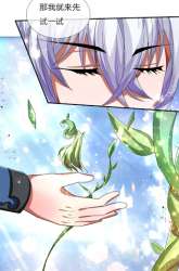 Komik Violent Poisonous Archer Preview Gambar 1