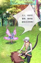 Komik Violent Poisonous Archer Preview Gambar 3